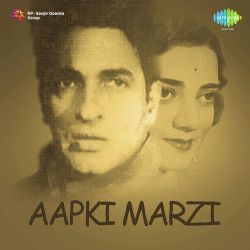 Aaj Mere Ghar Mehman Aaye - Aapki Marzi
