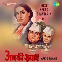 Ab Kaun Sunega Mere Man Ki Baat - Aapki Sewa Mein