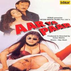 Aar Ya Paar Female