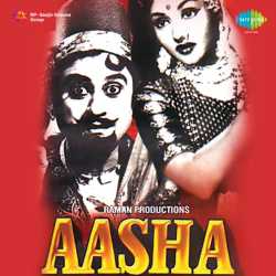 Chal Chal Re Kanhai Chhalia - Aasha