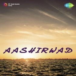 Prem Ke Hindole Dole - Aashirwad
