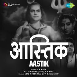 Bhagwan Tera Insaan Dekh Le - Aastik
