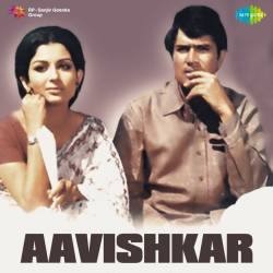 Babul Mora Naihar Chhoto Jaye - Aavishkar