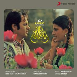 Kab Jaane Anjaane - Ab Ayega Mazaa