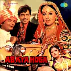 Aa Devta - Ab Kya Hoga