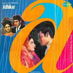 Degree Lekar Baithe Hain - Adhikar