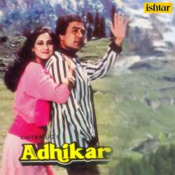 Janewale Na Dil Se Jate Hai - Adhikar