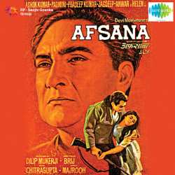 Pyase Huye Nain Sulag Gayi - Afsana