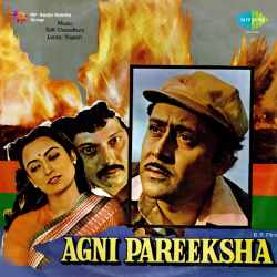 Aaj Koi Nahin Apna - Agni Pareeksha