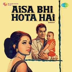 Aa Meri Gori Gori Jaan - Aisa Bhi Hota Hai