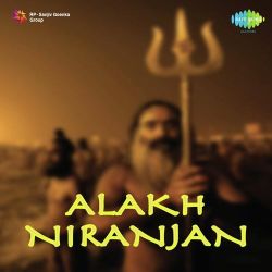 Gori Laaj Ki Baat - Alakh Niranjan