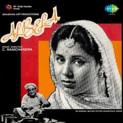 Balma Bada Nadaan Re - Albela