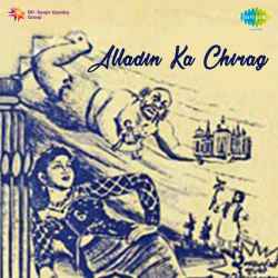 Jaoon Udke Raja Tere Dwar - Alladin Ka Chirag