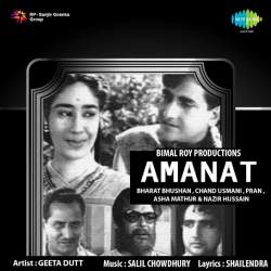 Banki Adayen - Amanat