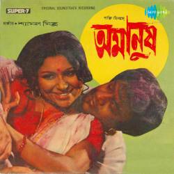 Dil Aisa Kisine Mera Toda - Amanush