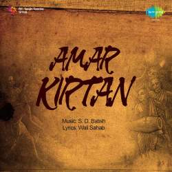Hari Om Tat Sat - Amar Kirtan