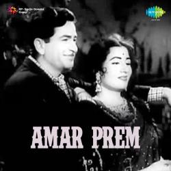 Bhai Vrindavan Men - Amar Prem