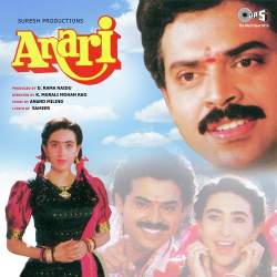 Bum Akad Bum Ke - Anari