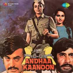 Ek Taraf Ham Tum - Andhaa Kaanoon
