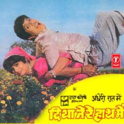 Aa Pahucha Teri Gali Mein - Andheri Raat Mein Diya Tere Haath Mein