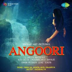 Main Na Jaihon Akeli Bajariya - Angoori