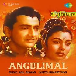 Aai Aai Basanti Bela - Angulimal