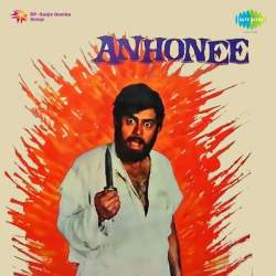 Buddhu Pad Gaya Palle - Anhonee