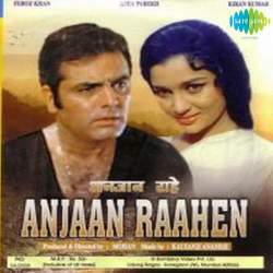 Gana To Bahana Hai - Anjaan Raahen