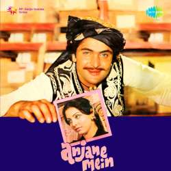 Gayi Kaam Se Gayi Ye Ladki - Anjane Mein