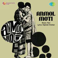 Aaja Raja Leke Baraat Aaja - Anmol Moti