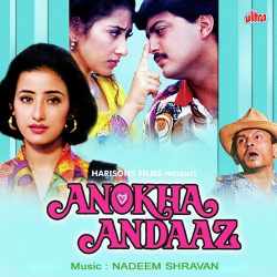 Aap Se Pehle Naa Aap Ke Baad - Anokha Andaaz