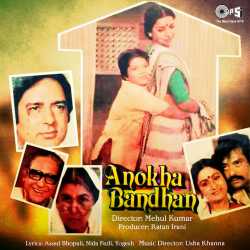 Hathi Ghoda Palki - Anokha Bandhan