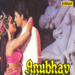 Bahon Mein Aaja - Anubhav