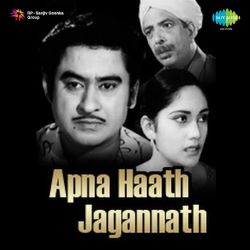 Tum Jahan Jahan Ham Wahan Wahan - Apna Haath Jagnnath