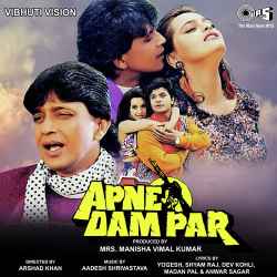 Aarah Hile - Apne Dam Par