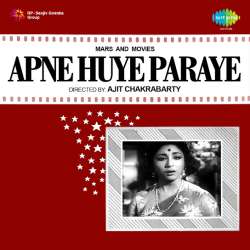Bahar Ban Ke Woh Muskuraye - Apne Huye Paraye