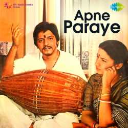 Kaise Din Jeevan Mein Aaye - Apne Paraye