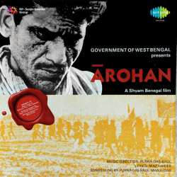 Aare O Bhatak Raha - Arohan