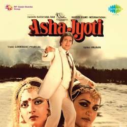Aai Pahli Milan Ki - Asha Jyoti