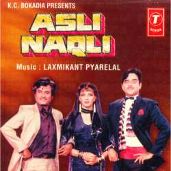 Roz Milte Ho Babooji Mele Mein - Asli Naqli