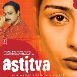 Gaana Mere Bas Ki Baat Nahin With Jazz - Astitva