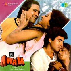 Kaise Murli Bajayee Ghanshyam - Awam