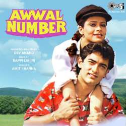 Yeh Hai Cricket - Awwal Number
