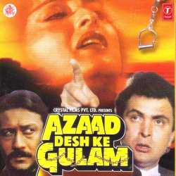 Bol Meri Dafli Bol Bol - Azaad Desh Ke Gulam