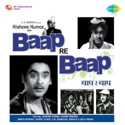 Daal Kaise Gale - Baap Re Baap