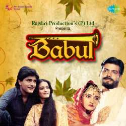 Kaha Mukri - Babul