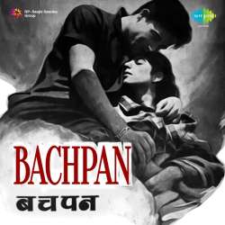 Mere Naina Mad Ke Pyale - Bachpan