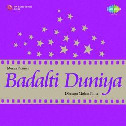 Aao Sajan Aa Jao Tum - Badalti Duniya