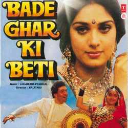Yeh Ladki Nahin Hai Duet - Bade Ghar Ki Beti