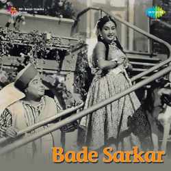 Jab Ham Tum Dono Razi - Bade Sarkar